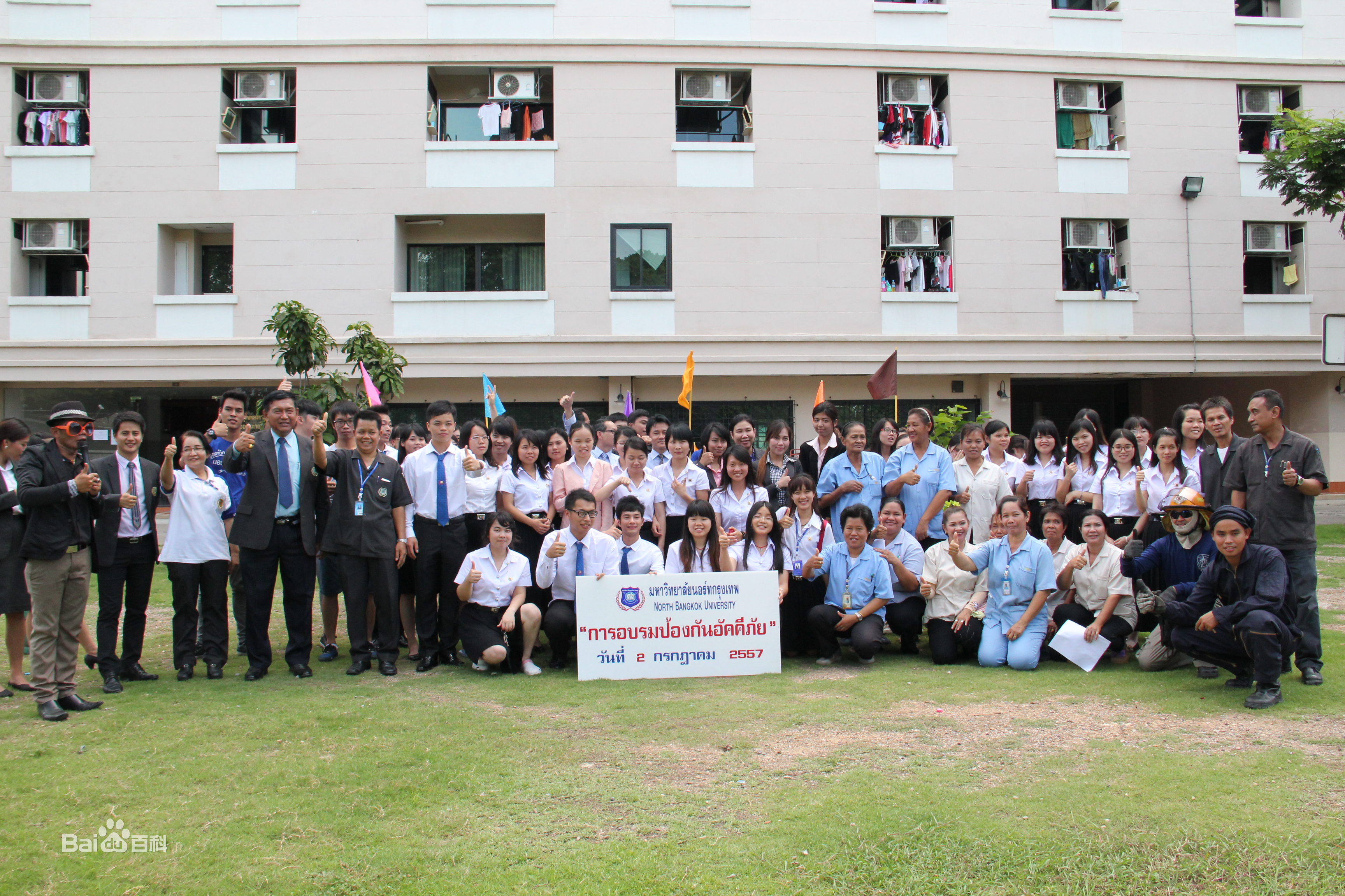 招生简章 | 泰国曼谷北部大学中文MBA项目 