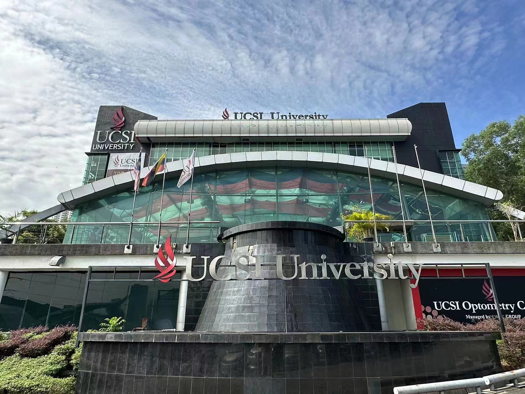 马来西亚思特雅大学
